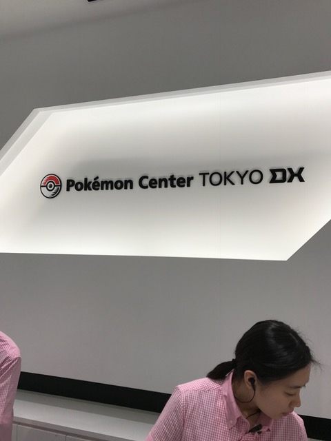 Japan Pokemon Center DX Tokyo Entry Sign