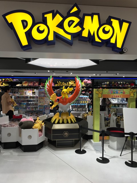 My Trip To Japan Pokemon Particlebit